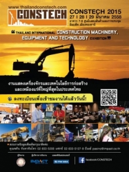 ҹʴԹҴҹ෤ͧѡá㹡áҧ CONSTECH 2015