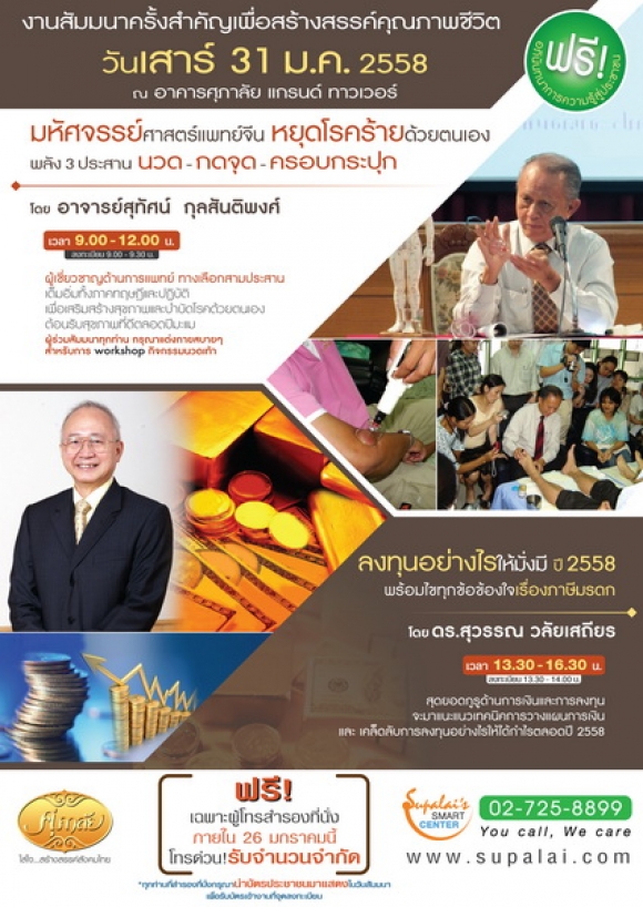 ������� �Ѵ�ҹ������ ���Ǵ�ҹ���ŧ�ع ����Է�ҡ÷���Ҷ��·ʹ��ô����آ�Ҿ