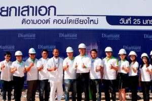 Diamant Condo ¡����͡ ��������ҧ�����ͧ��͹������� �Ҥ�� D �͹���������� 5 ���