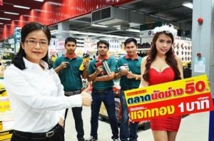 ���� ��� �Ѵ�ˡ����׹�����آ ������ǡ�Ҫ�ͻ 㹧ҹ "��Ҵ�Ѵ��ҧ" Ŵ�Ҥ��Թ��� �٧�ش�֧ 50%