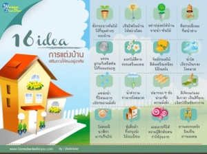 16 ������觺�ҹ ��Ѻ������ǧ���ª���������ǧ��餹���������㹺�ҹ