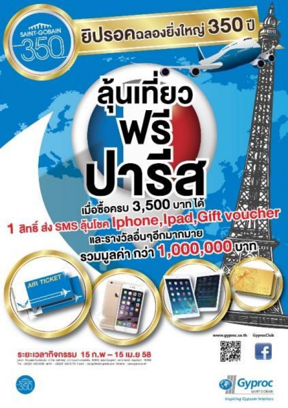 �Ի�ͤ ����������ͧ 350 �� ᫧-��� �������ǽ�����ʿ��