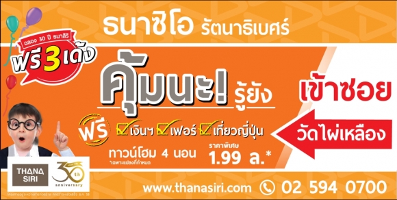 ������� ���� ��ͧ�ú�ͺ 30 �� ����������ѧ!��ͧ 30 �ո������ ���!3 ��