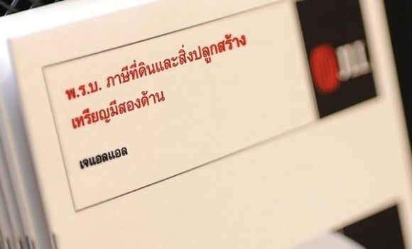 ���շ��Թ �����觻�١���ҧ