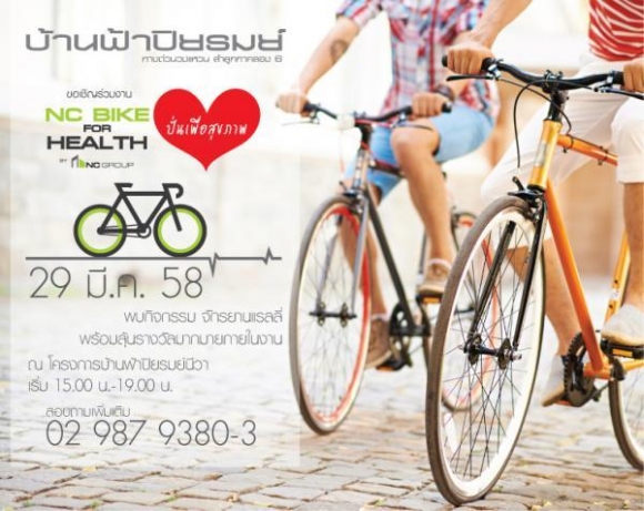 ��ҹ��һ������ ����� �Ѵ�Ԩ������������آ�Ҿ NC Bike Rally