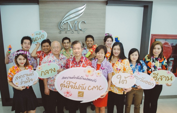 ʧ��ҹ���Ѻ��ҹ��ʹ��� ����仡Ѻ CMC �� 2