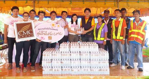 CMC Group ��������Ԩ������Ѻ��ҹ��ʹ��� ���� 仡Ѻ CMC �� 2