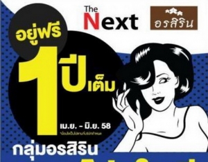 ����������Թ �Ѵ��㨴������� 1 ����� !!!!