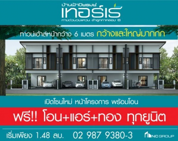 ��ҹ��һ������ TERRE ����ǹ�������˹�ҡ��ҧ����ش ��������١��