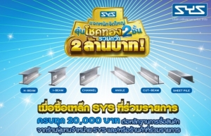 SYS ᨡ˹ѡ�Ѵ�˭� ����ͫ������� SYS �������⪤�ͧ 2 ��� ������� 2 ��ҹ�ҷ