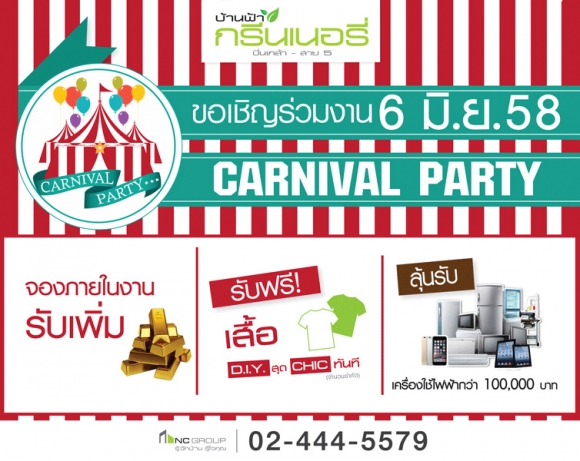 ��ҹ��ҡ�չ���� �������-��� 5