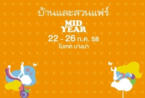 ��ҹ����ǹ��� Midyear 2015 �ѹ��� 22-26 �.�. 58