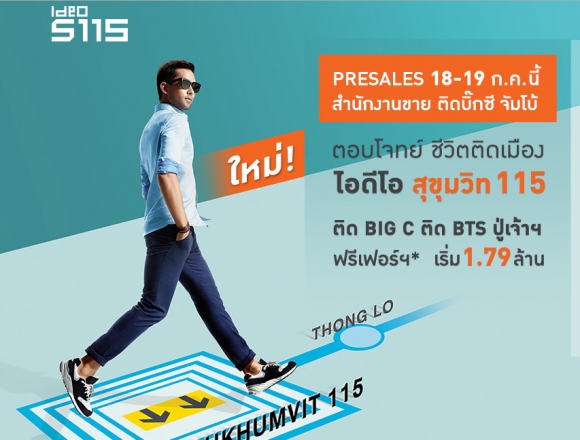 Ideo Sukhumvit 115