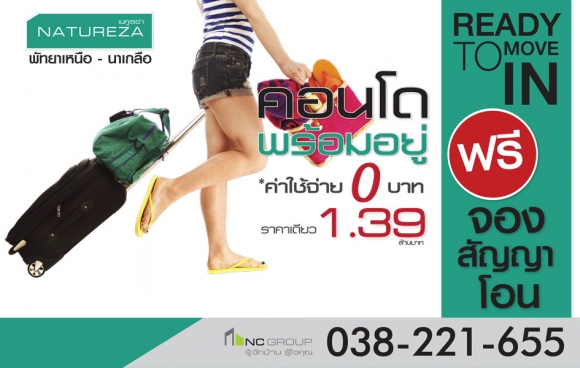 ๷��ë�� �ѷ���˹�� ��������� �ͧ �ѭ�� �͹ ��� ! �ء�������� 0 �ҷ