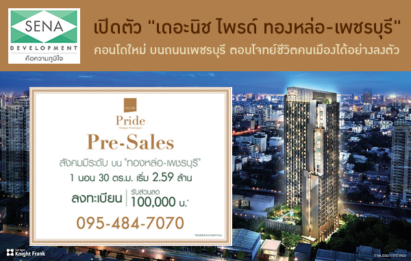 SENA �Դ��� ��йԪ �ô� �ͧ����-ྪú���