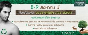 �ԭ�����ʪ��Ե ECO Life 㹧ҹ Love Green Live Smart 8 � 9 �.�.���