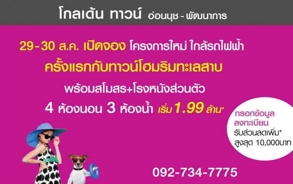 ���� ��ǹ� ��͹�ت - �Ѳ�ҡ��