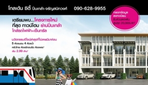 ���� �Ź�� �Դ���ŧ����¹�ͧ��ǹ�����ç������� " ���� �Ե�� ������� - ��ѭʹԷǧ�� " �Ҥ������ 2.99 ��ҹ*