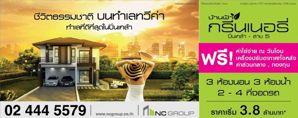 ��ҹ��ҡ�չ���� �������-��� 5 �Ѵ�� ��� ! �ء���������ѹ�͹ ��������ѧ