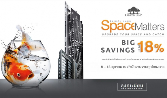 ���͹ �Ź�� �Ѵ��໭Ŵ�Ҥ�����˭� Space Matters Sale �Ѻ 5 �ç���Ŵ�Ҥ��٧�ش 18%
