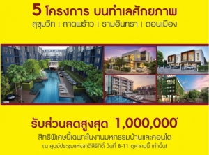 Infinite �Ѵ������� "Happy Hour 5 �ç��� �������ѡ��Ҿ" 㹧ҹ�ˡ�����ҹ��Ф͹� ���駷�� 33 �Ѻ��ǹŴ 1,000,000* �ҷ