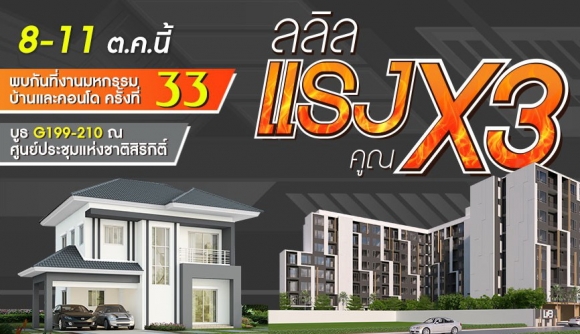 ���� ���;������ �Ѵ������� ���� �ç�ٳ 3 ���� ˹ѡ �ҡ 㹧ҹ�ˡ�����ҹ��Ф͹ⴤ��駷�� 33