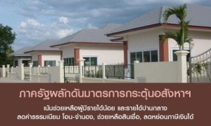 �Ҥ�Ѱ��ѡ�ѹ�ҵá�á�е����ѧ��� �鹼�����������·����ͺ�ҹ����Թ 3 ��ҹ�ҷ