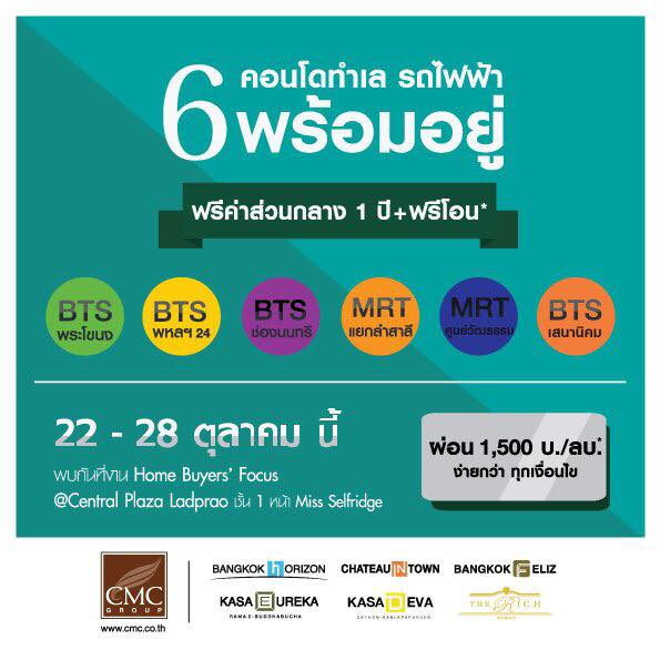 CMC ����ҡ�����Ѱ �Ǻ��� 6 �͹� �Դö俿�� (22-28 �.�.���)