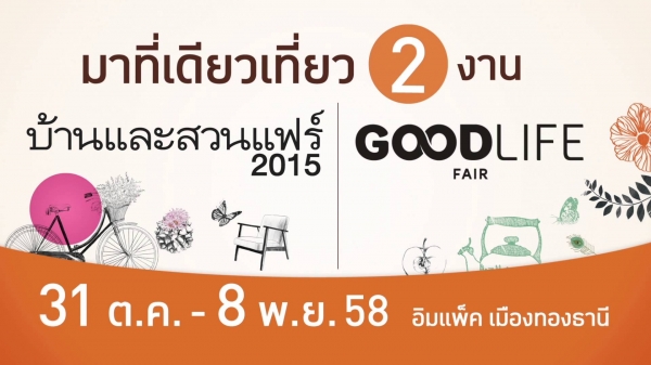 �ҹ��ҹ����ǹ��� 2015 �ѹ��� 31 �.�. � 8 �.�. 58