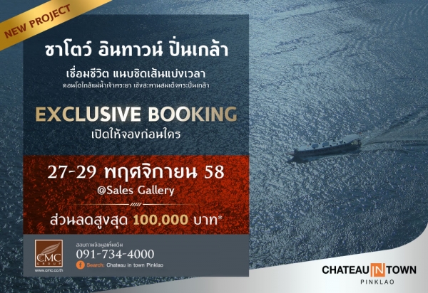 CMC Group �Դ�ͧ�͹�� ��������ش ����� �Թ��ǹ� �������