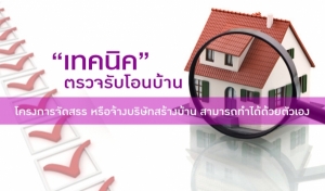 ෤�Ԥ��Ǩ�Ѻ�͹��ҹ �ҡ�ç��èѴ��� ���ͨ�ҧ����ѷ���ҧ��ҹ ����ö�����ͧ��Ѻ���㨧���