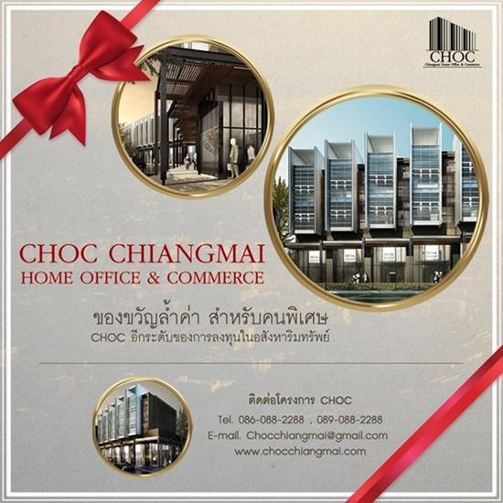 CHOC Chiangmai - Home Office Commerce