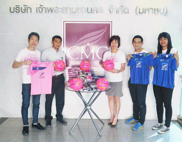 CMC ��������ͺ�ػ�ó����������ͧ�