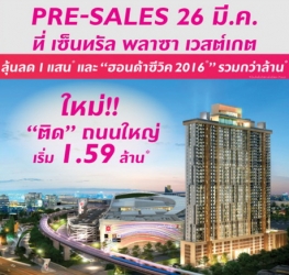 �ġ��� ������Դ "�����͹� �繷��� �൪��"�� 2 Pre-Sale 26 ��.� ��� ���Ŵ 1 �ʹ�ҷ ����͹��ҫ��Ԥ 2016