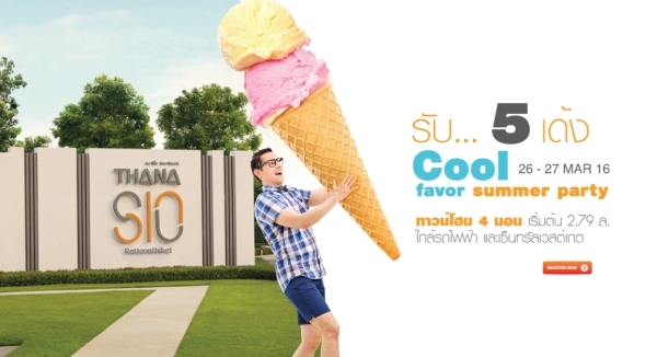 ��ҫ��� �ѵ�Ҹ����� ��ǹ���� 2 ���