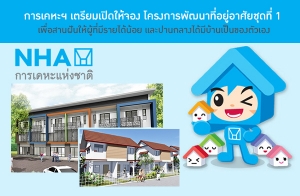 ������� ������Դ���ͧ�ç��þѲ�ҷ����������� �ش��� 1 ��͹ ��.�.59 ��� ������� 470,000 �ҷ