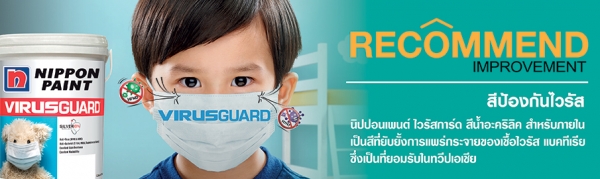 Nippon Virus Guard �Ի�͹ྐྵ��