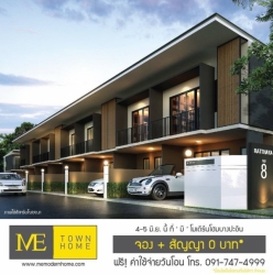 �Դ��ҹ�ͺ������� �ç��� "ME Townhome" ��������� �ҧ���Թ ��ǹŴ 300,000 �ҷ ᤪẤ 100,000 �ҷ