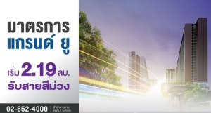 �ù�� �� �Ѵ��໭��������ش "�ҵá���ù�� ��" �Ѻö俿���������ǧ ����� 2.19 ��ҹ �ѹ��� - 31 �.�.59