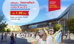 ���� �Ź�� �Դ���ŧ����¹�ͧ "���� ��ǹ� �ҧ�� - ������" ��ǹ����  4 ��ͧ�͹ ����� 1.99 ��ҹ