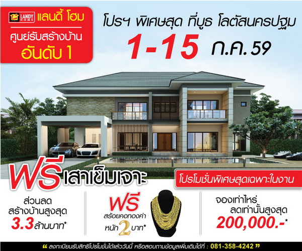 �Ź������ �Ҫ���� ������������ ���㨤���ҡ���ҧ��ҹ