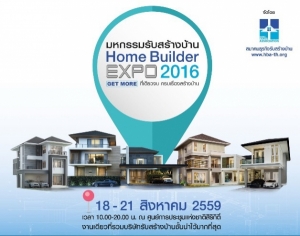 ��ѵ��������ͧ��ҹ 㹧ҹ "�ˡ����Ѻ���ҧ��ҹ Home Builder Expo 2016 GET MOR" ������Ǩ��ú����ͧ���ҧ��ҹ