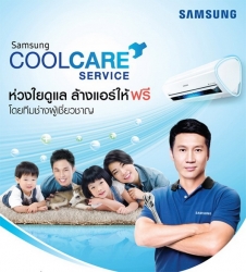 ا Դ໭ "Samsung COOL CARE SERVICE" ǧ´ ҧ!