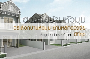 �Ը����͡��ҹ������ �����ѡ�ǧ���� �礴١�͹���˹觷���˹�շ���ش