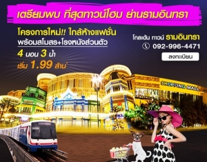 �����Ź�� �Դ�ͧ "���� ��ǹ� ����Թ���" ��ǹ�����ѧ��ѹ����� 4 ��ͧ�͹ ����� 1.99 ��ҹ*