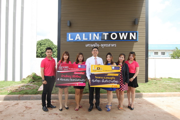 ����� �Դ��� LALIN TOWN