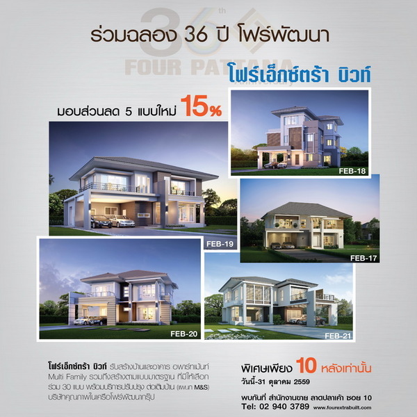 ���շ�� 36 �ͧ���Ѳ��