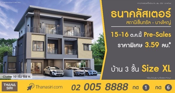 ��Ҥ������� ʶҹ��繷��� - �ҧ�˭�