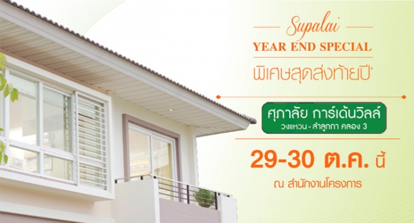 ������� ����������� ǧ��ǹ - ���١�� ��ͧ 3