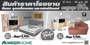 ������� �Ѵ������� Ŵ�Ҥ��٧�ش 60% "��������� ���͹ ����ͧ�͹"